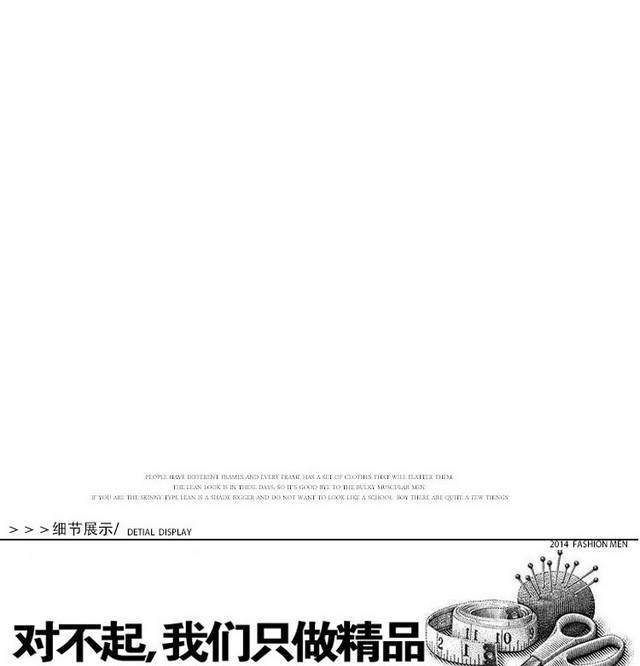 男装详情页