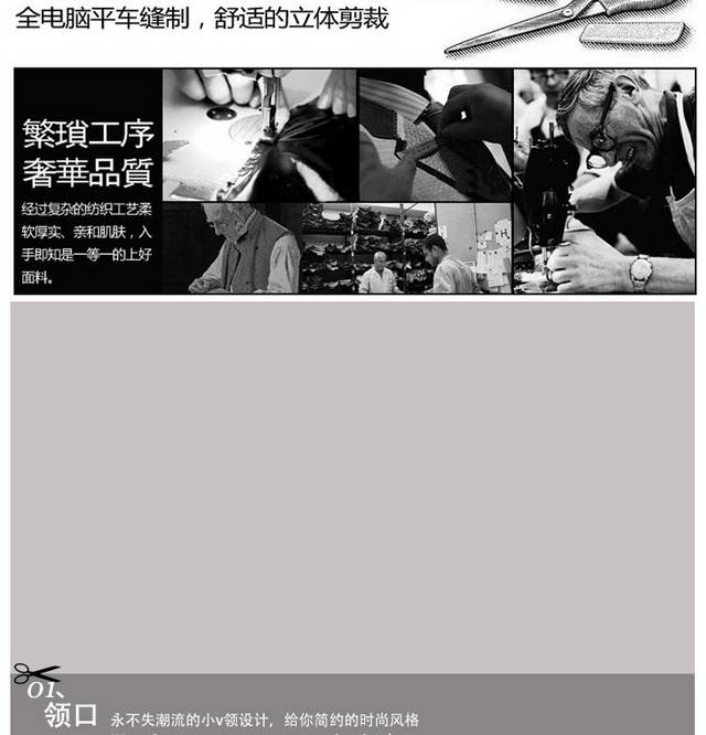 男装详情页