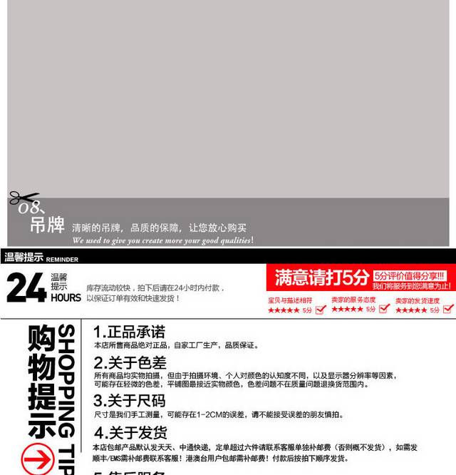 男装详情页