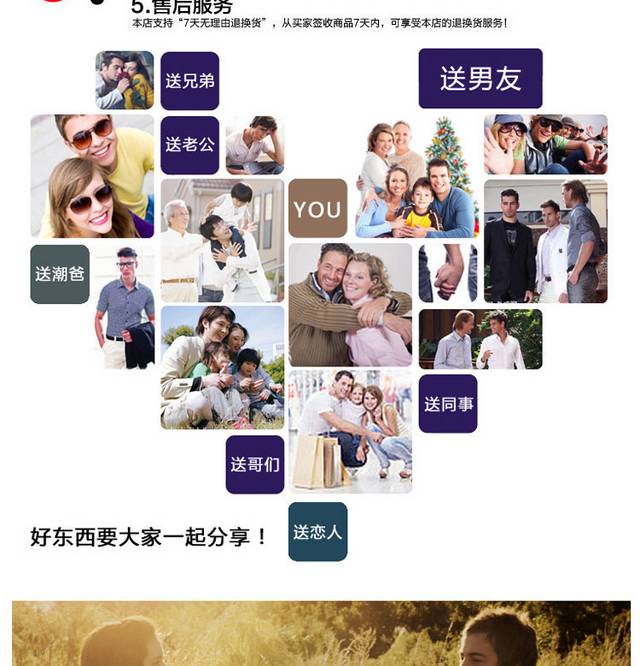 男装详情页