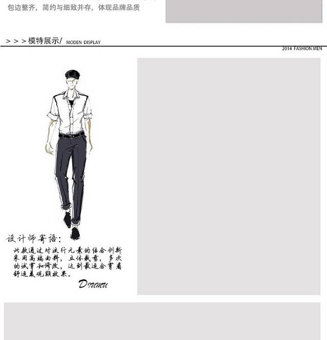 男装详情页