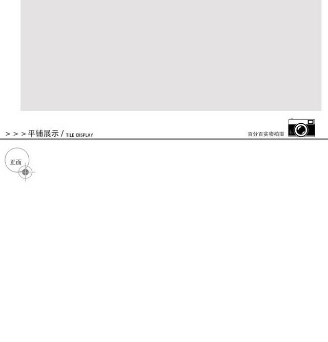男装详情页