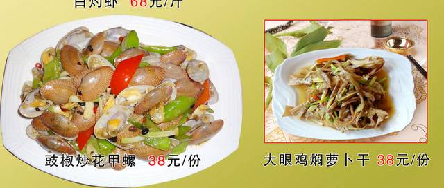 饭店菜单菜普
