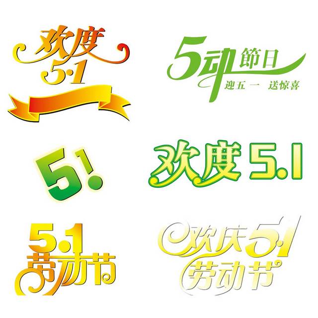 51字体