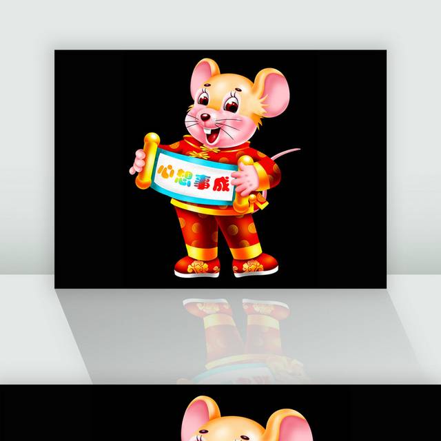 红色喜庆鼠年卡通形象老鼠元素