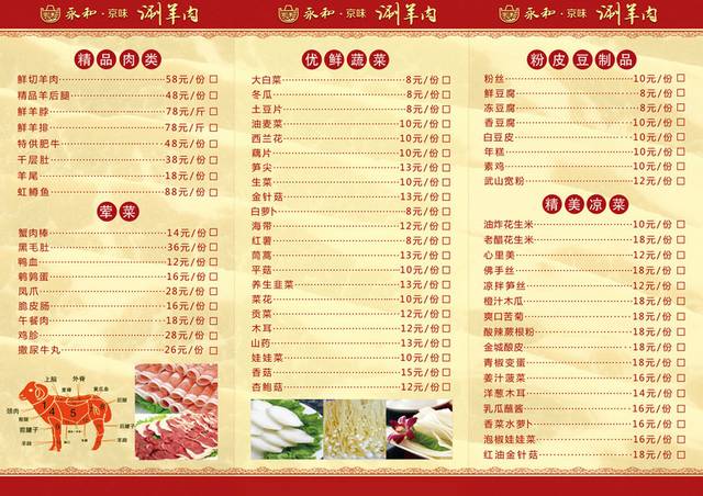菜单菜谱素材