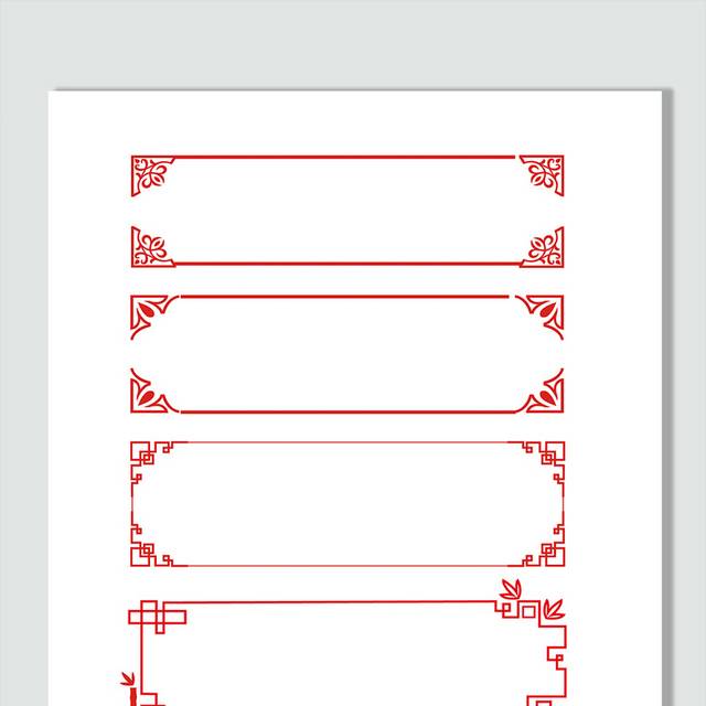 简单边框素材