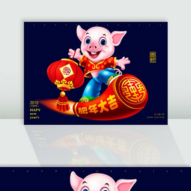 喜庆的春节小猪
