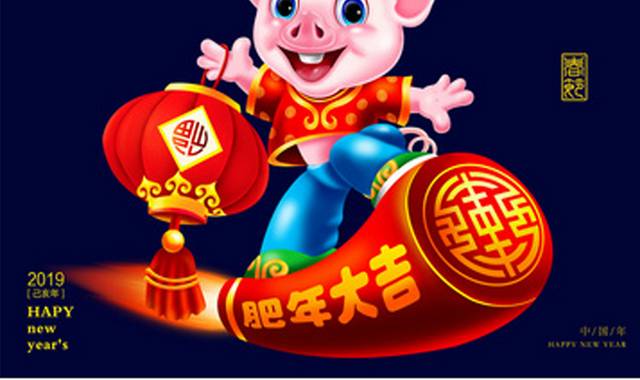 喜庆的春节小猪