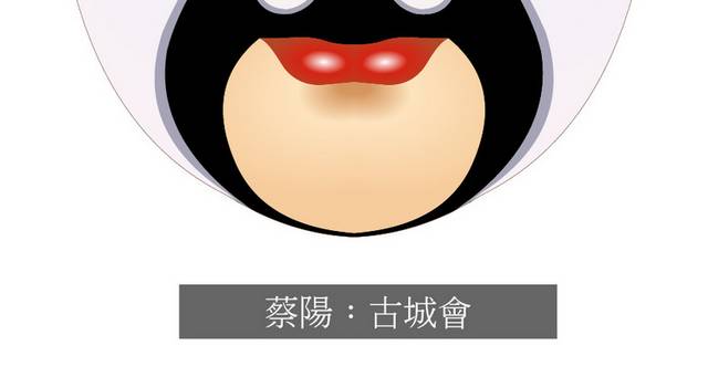 京剧