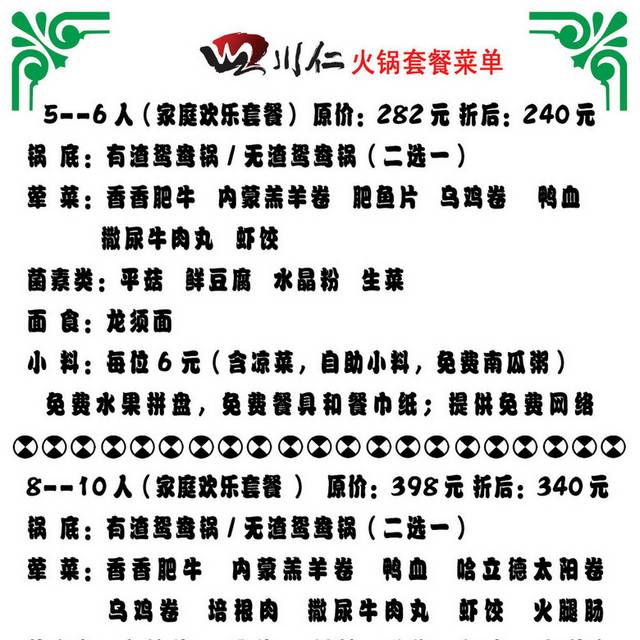 菜单菜谱素材