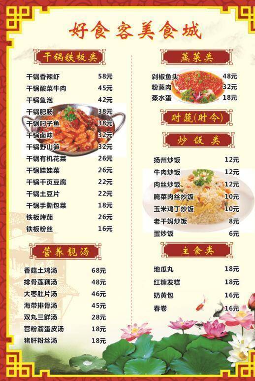 餐厅点菜单31