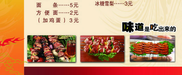 饭店菜单菜普