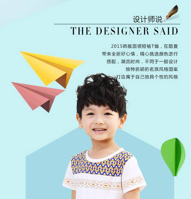 童装详情页