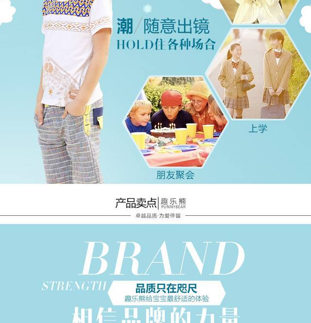 童装详情页