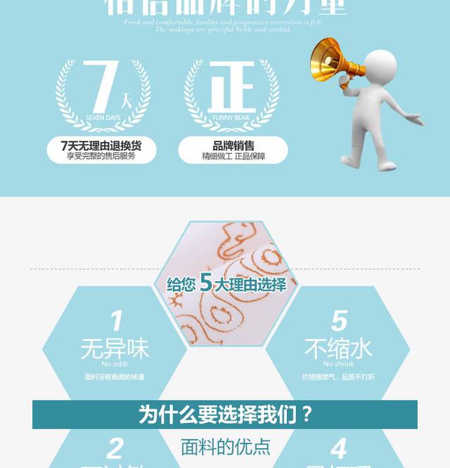 童装详情页