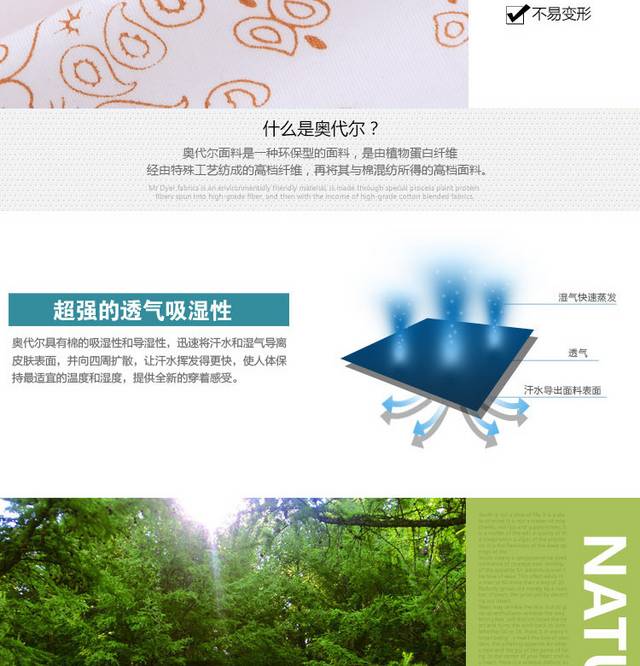 童装详情页
