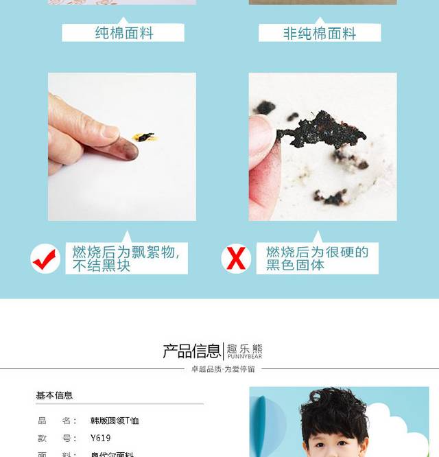 童装详情页