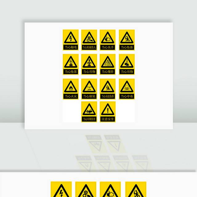 矢量黄色安全标志图标