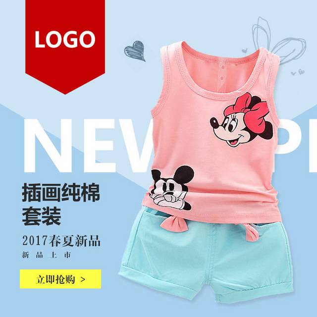 童装主图