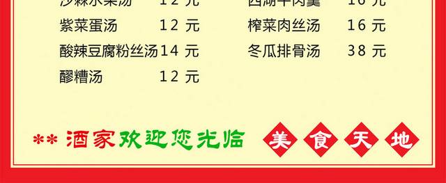 菜单菜谱素材