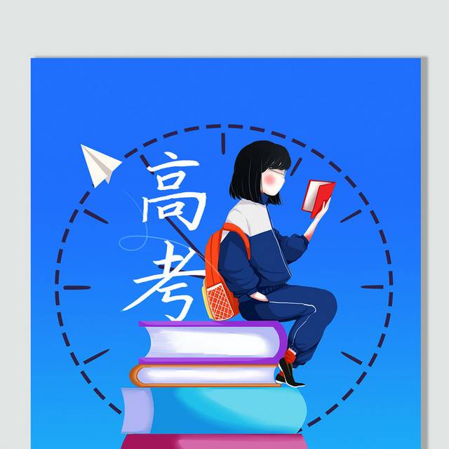 坐在书本上学习的女学生高考插画素材