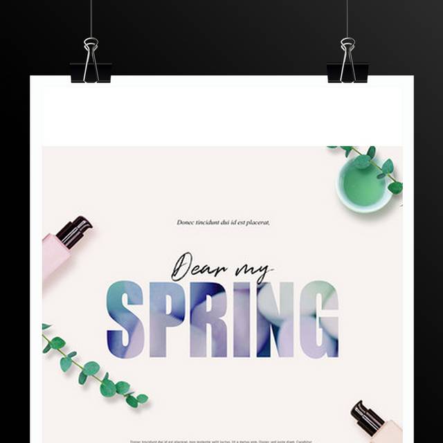 春季化妆品海报设计