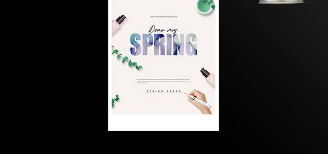 春季化妆品海报设计