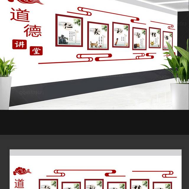 道德讲堂校园文化墙素材