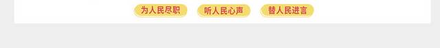 大气人大代表之家党建文化墙