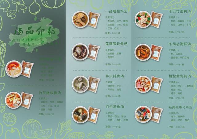菜单菜谱素材