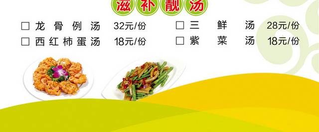 菜单菜谱素材