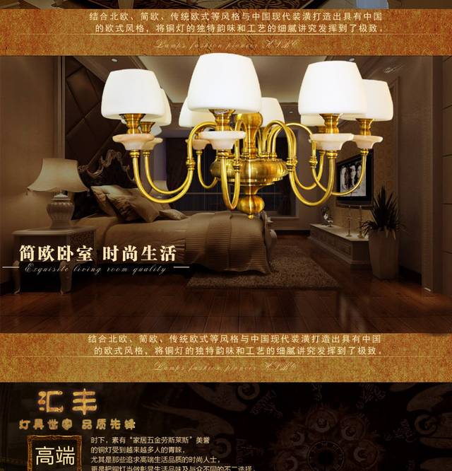 灯具详情页