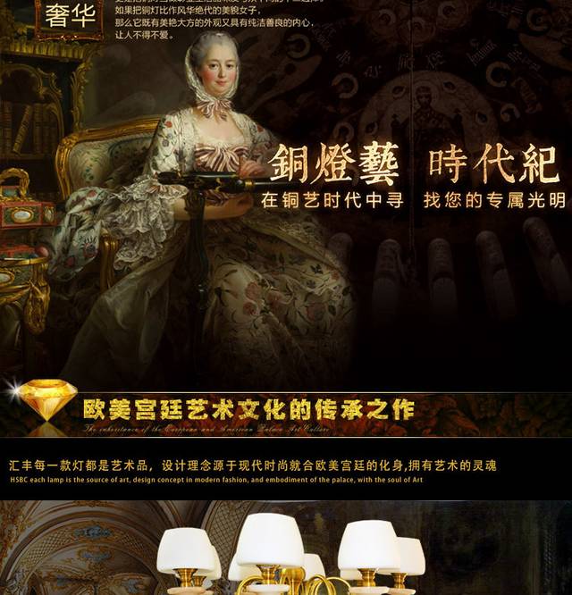 灯具详情页