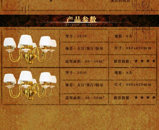 灯具详情页