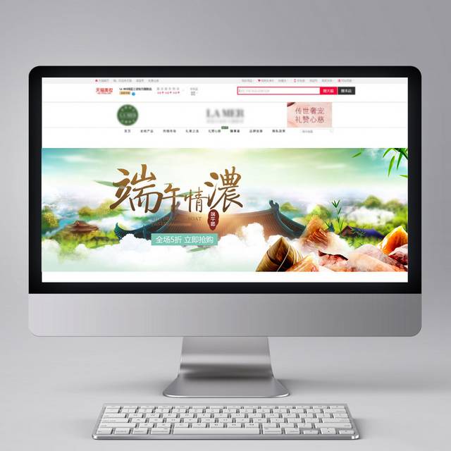 端午节banner