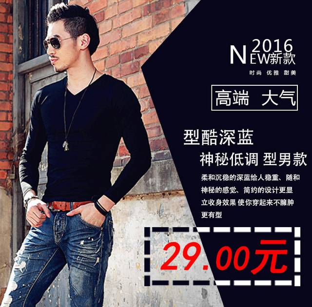 男装主图