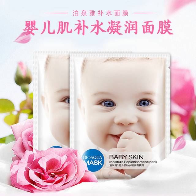 化妆品护肤品主图