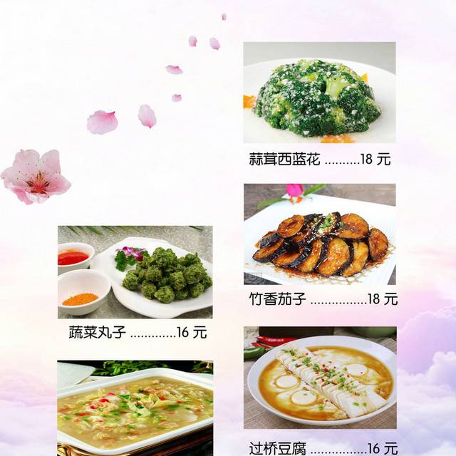 酒店菜单菜谱素材