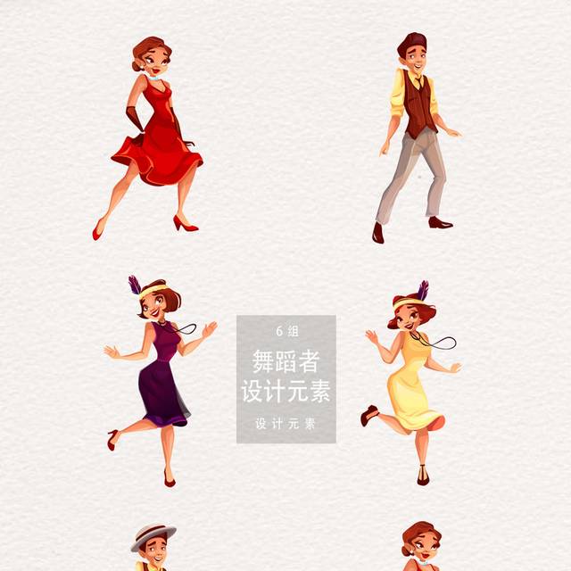 舞蹈