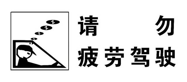 交通安全标识标牌