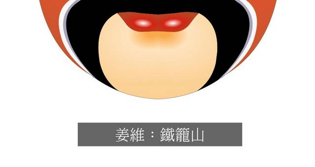 京剧