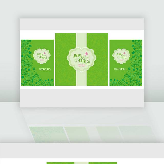 绿色花藤图案婚礼背景