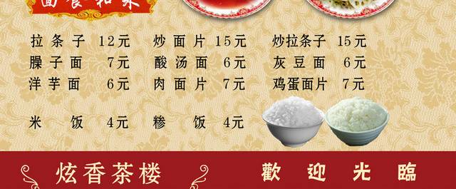 饭店菜单菜普