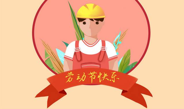 51劳动节劳动人民工人人物插画