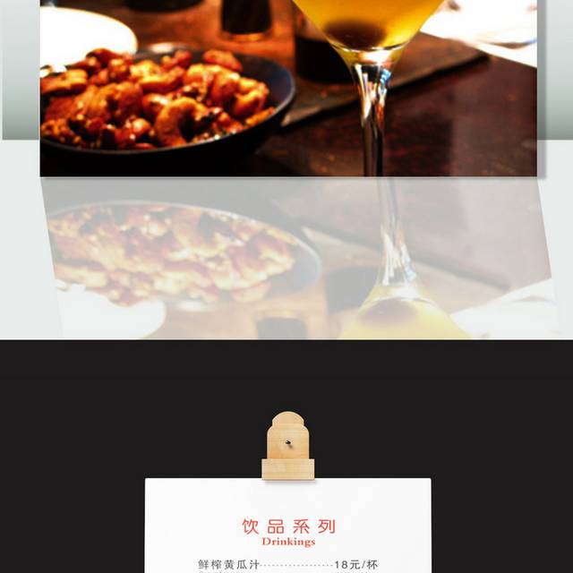 饮品店菜单菜谱素材
