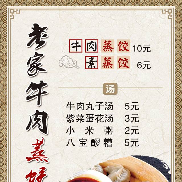 菜单菜谱素材