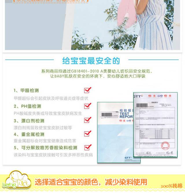 童装详情页