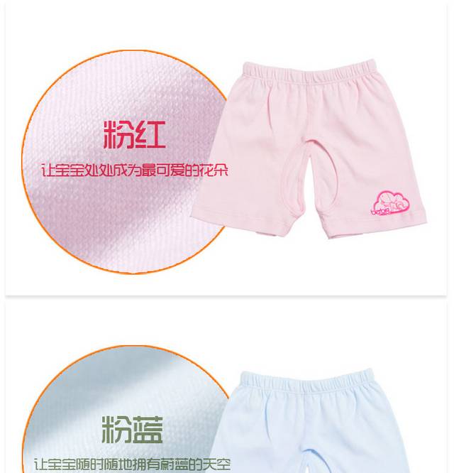 童装详情页