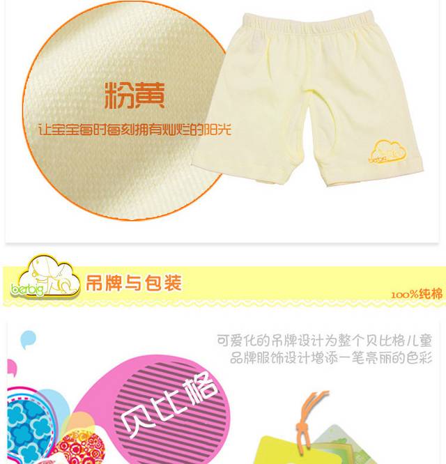 童装详情页